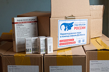 Общественная организация помощи «Под крылом России» доставила более 16 тысяч единиц медицинских препаратов для пациентов Донецкой Народной Республики